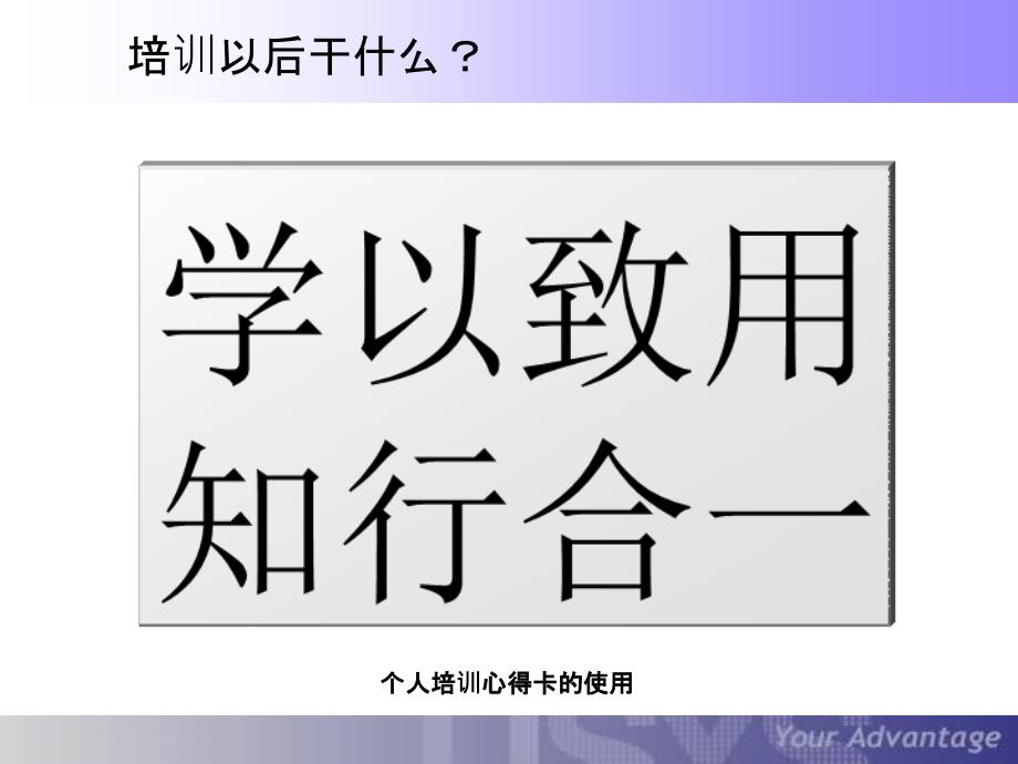 最新店内顾问销售六式PPT课件_第2页