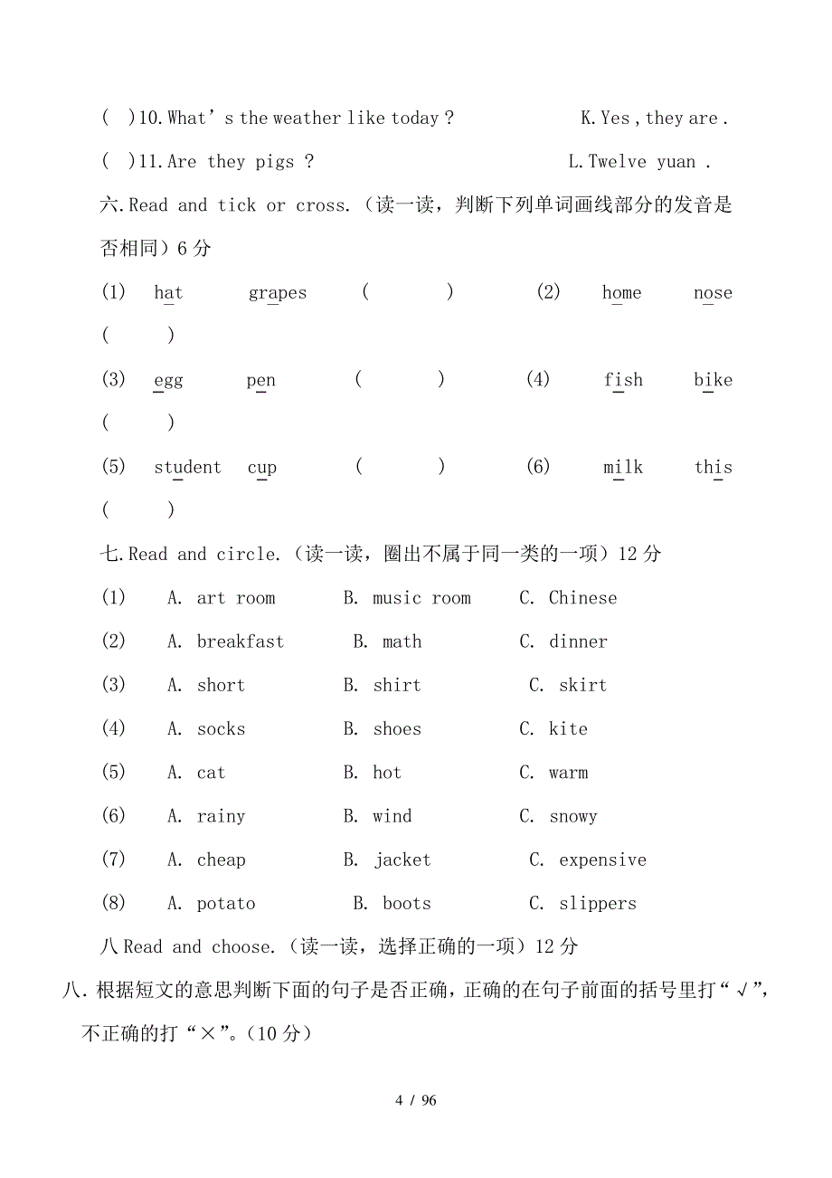 小学六年级小升初英语总复习题序列_第4页