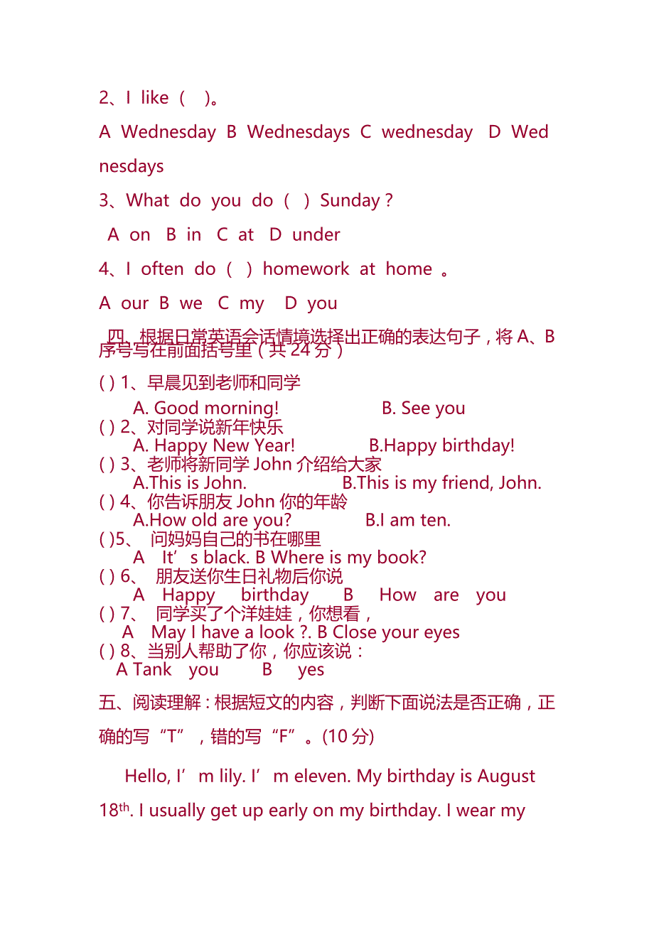 小学英语五年级.doc_第2页