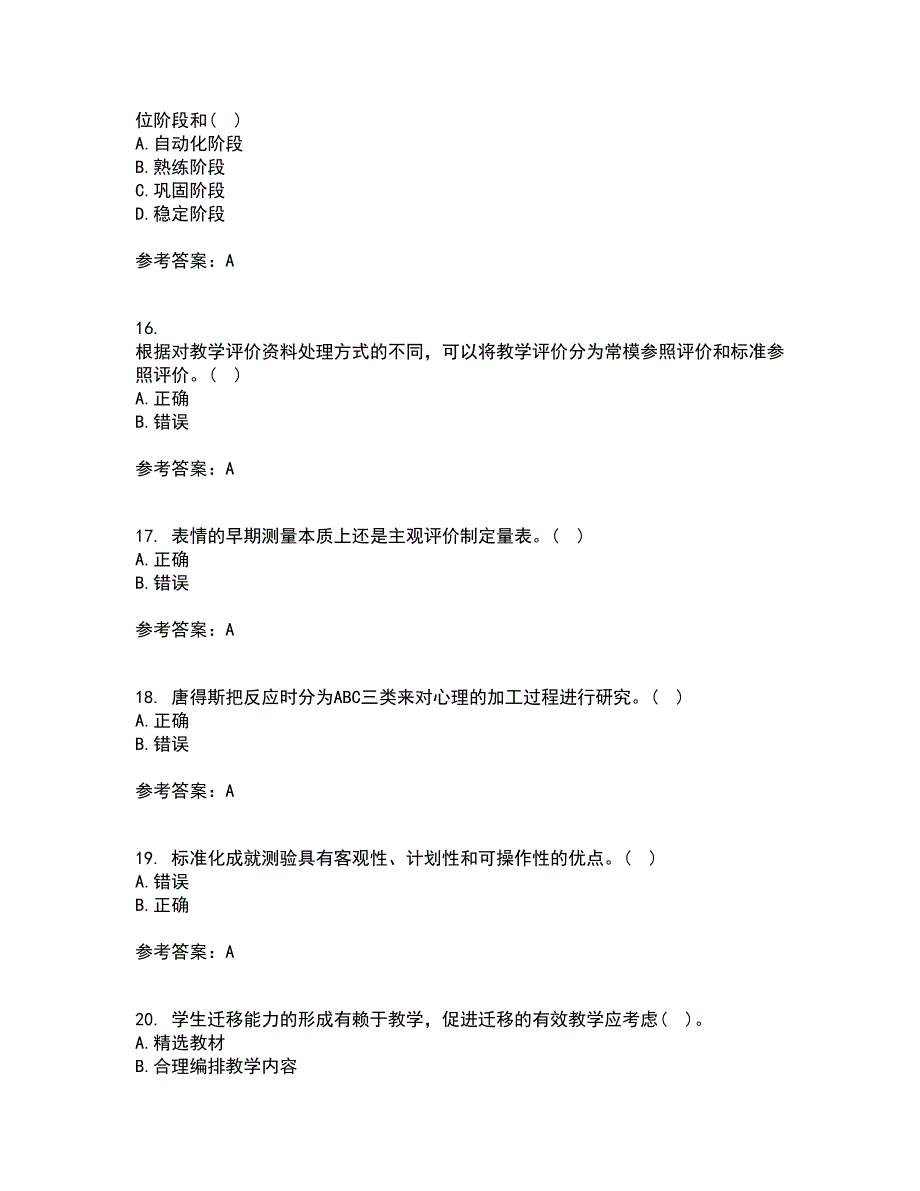 北京师范大学21春《教育心理学》在线作业二满分答案_39_第4页