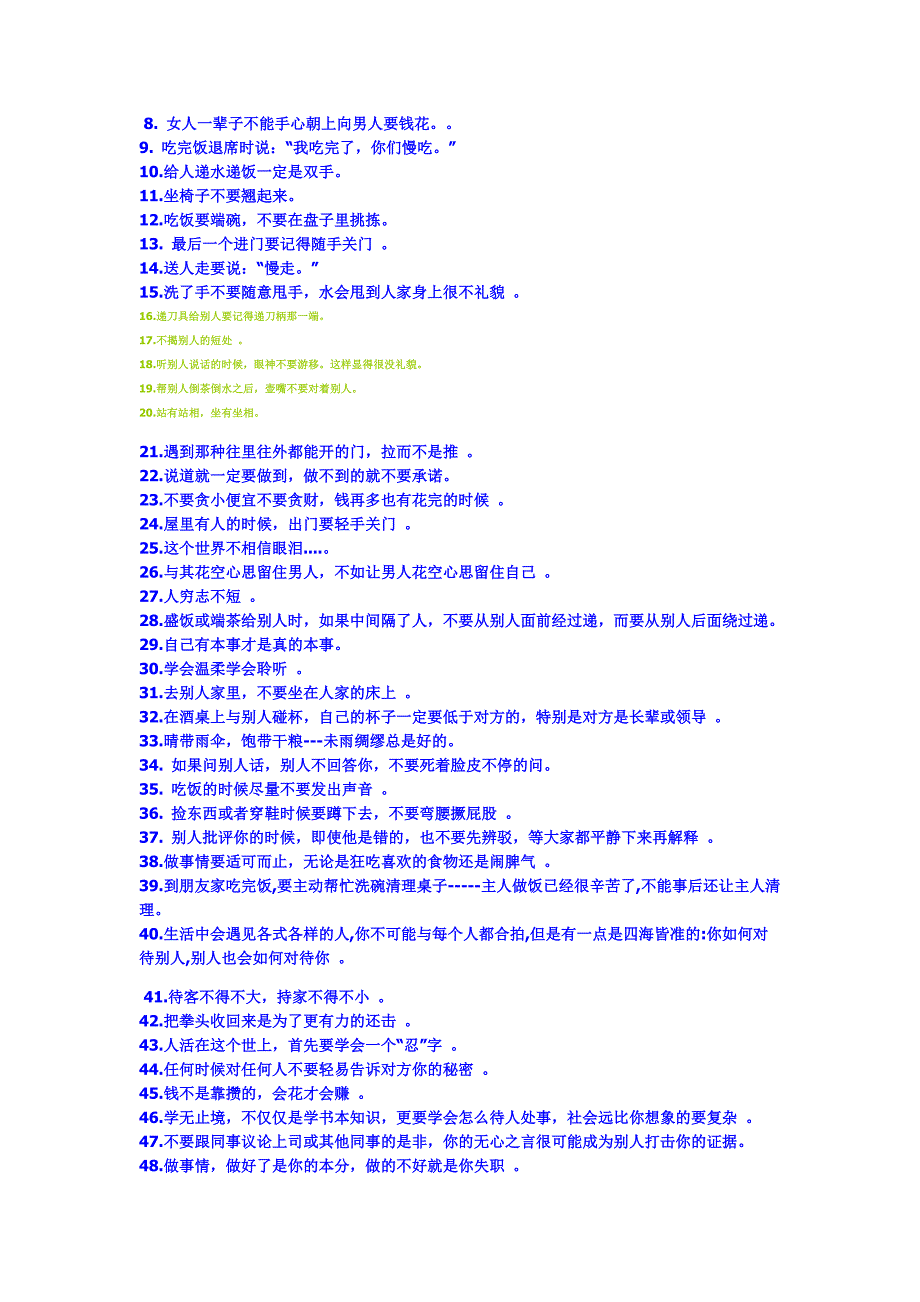 处事22计、心态24条、伤心50句、礼仪73、学会长大20!!太有用了.doc_第4页