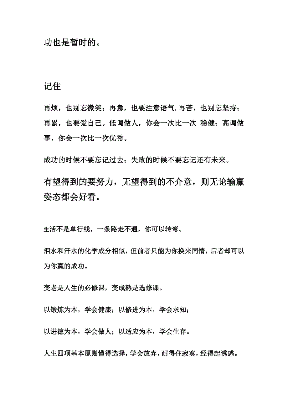 A亚洲销售女神徐鹤宁经典语录.doc_第5页