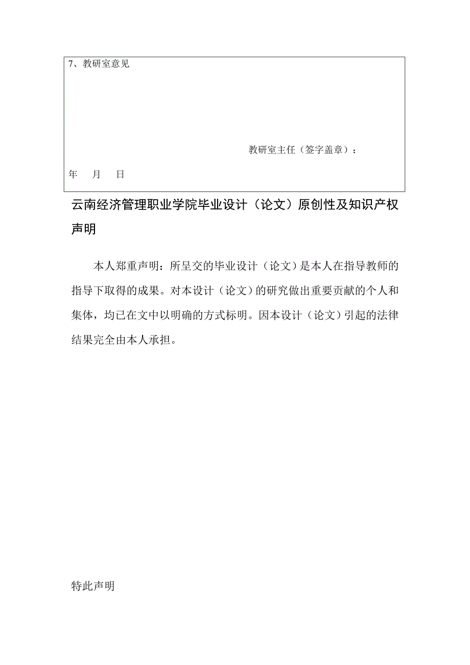 水电三班 (2)_第4页