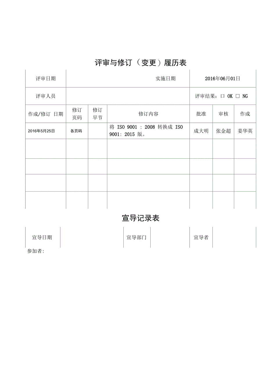 质量管理手册_第1页