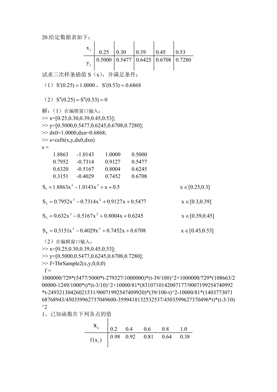 插值法部分习题.doc_第1页