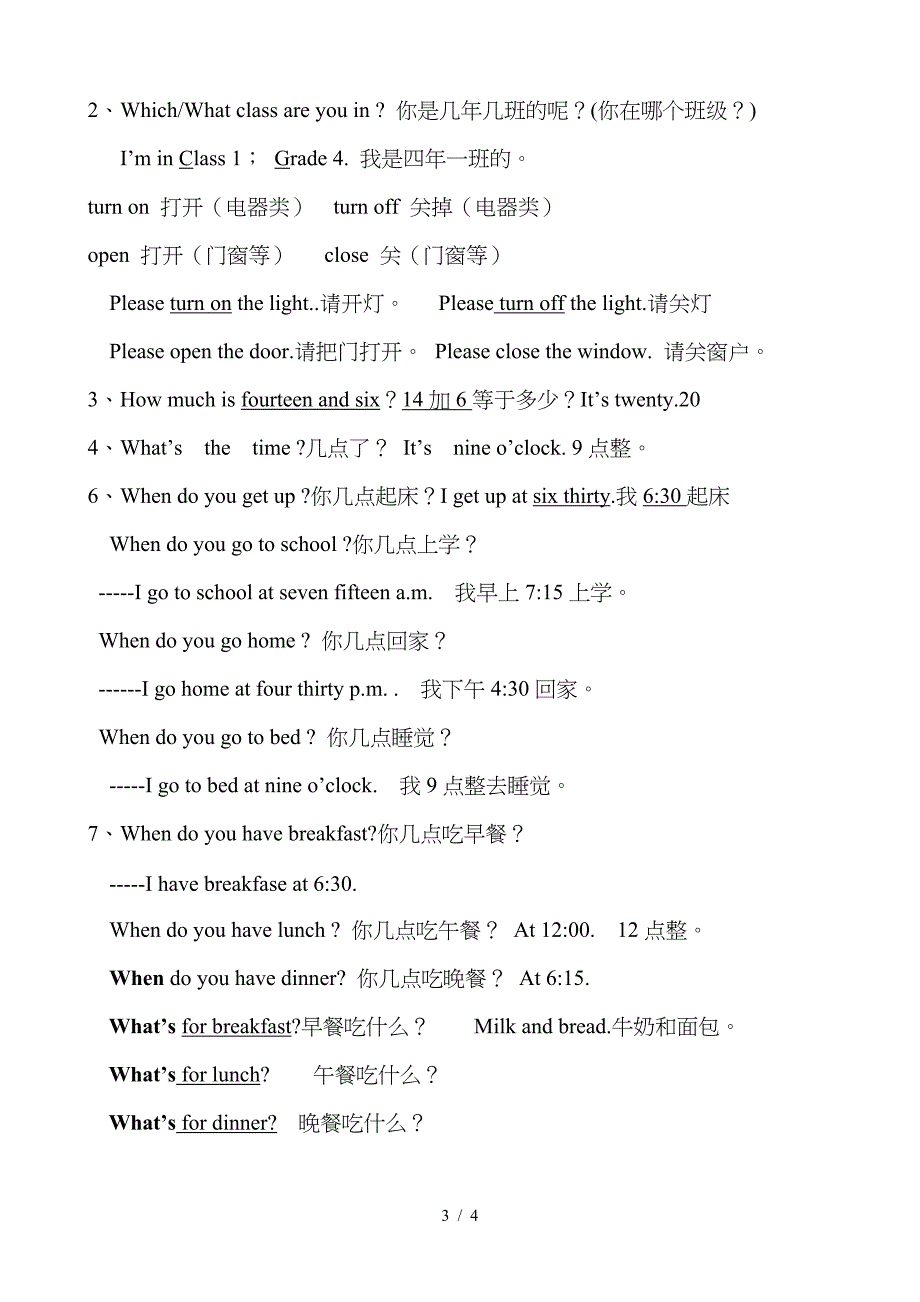 新闽教版小学英语四年级上册知识点.doc_第3页