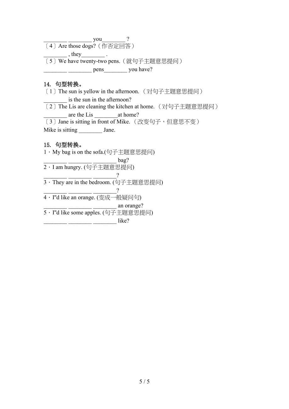 四年级英语上学期句型转换专项提升练习冀教版_第5页