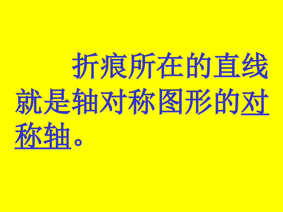 人教板小学数学第11册121页_第4页