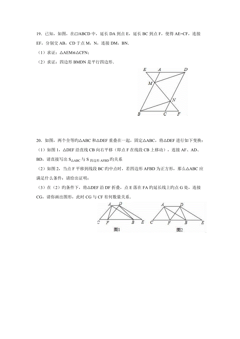 人教版八年级下册数学期中复习试卷_第4页