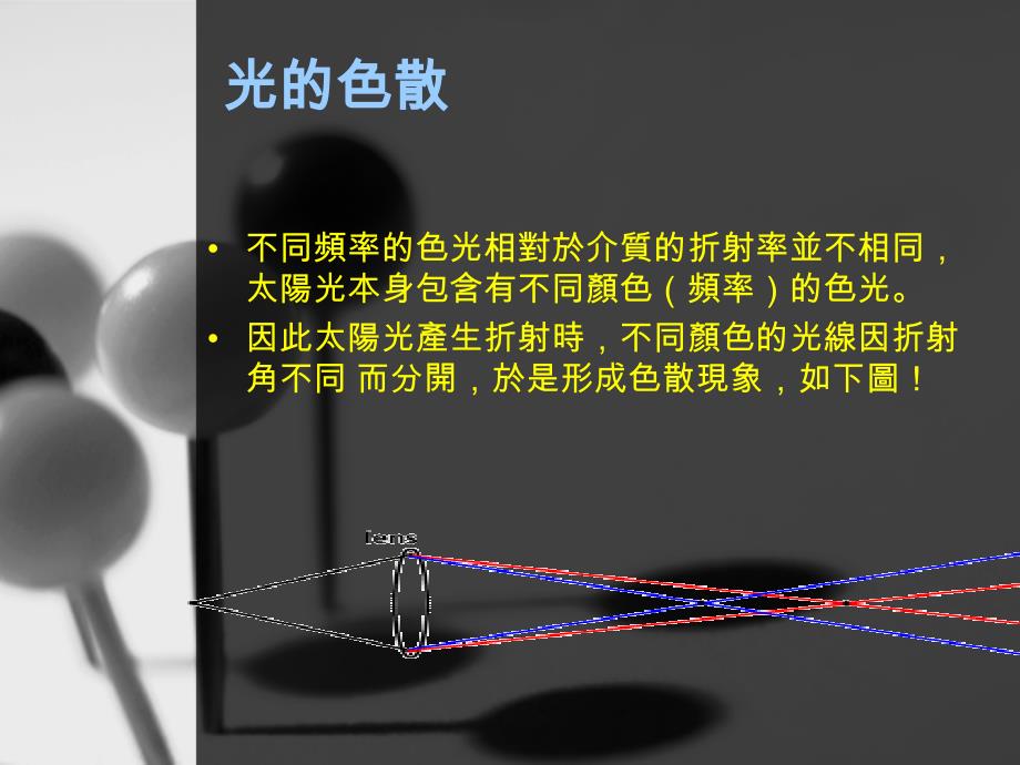 光的全反射现象课件_第4页