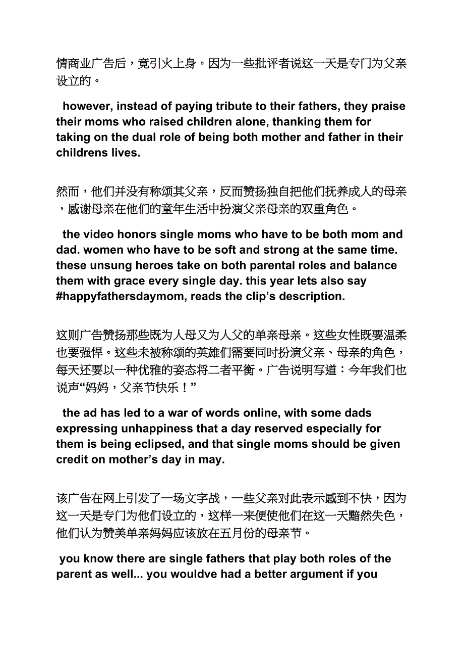 父亲节公益广告_第4页