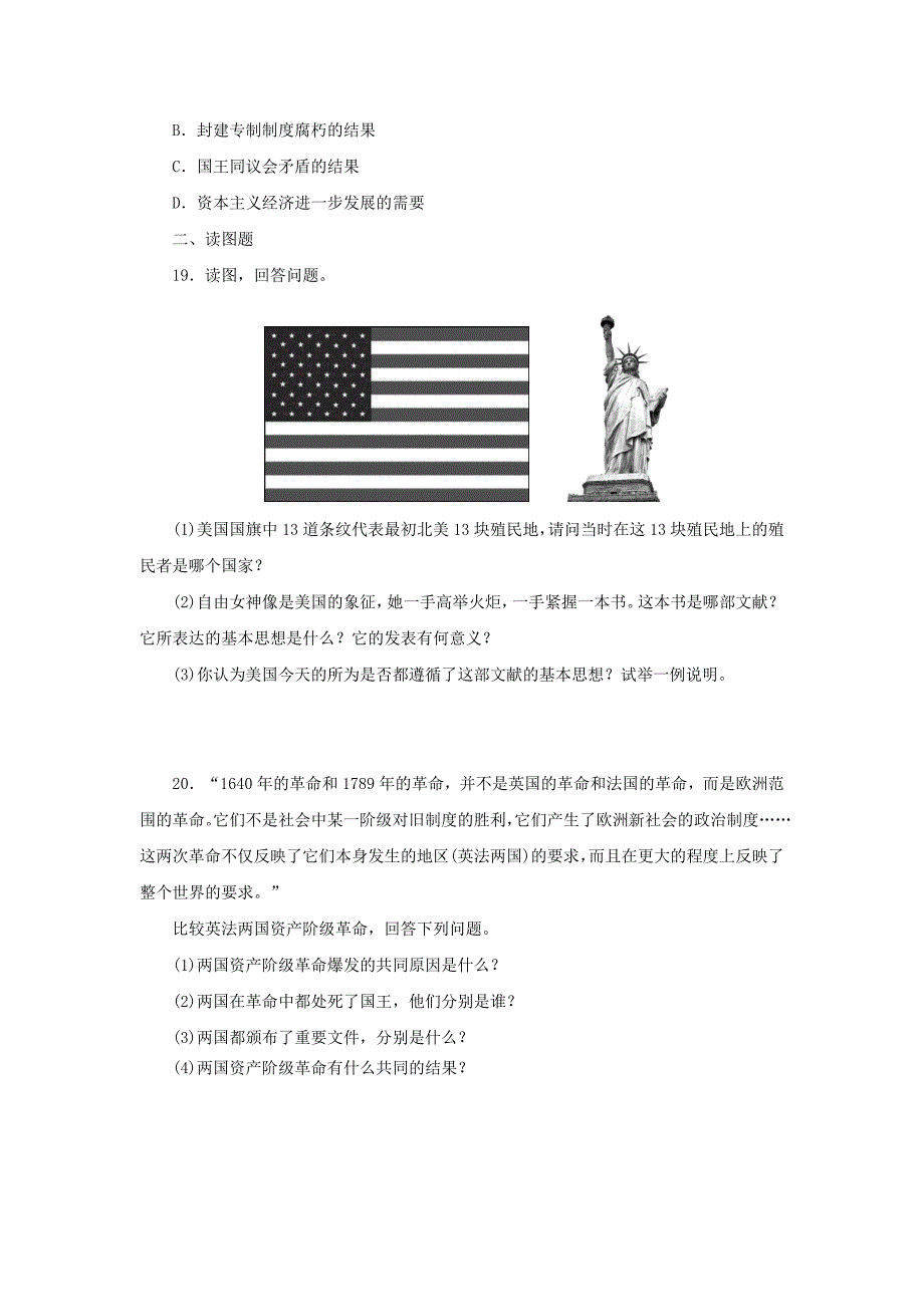 1718世纪资产阶级革命练习_第4页