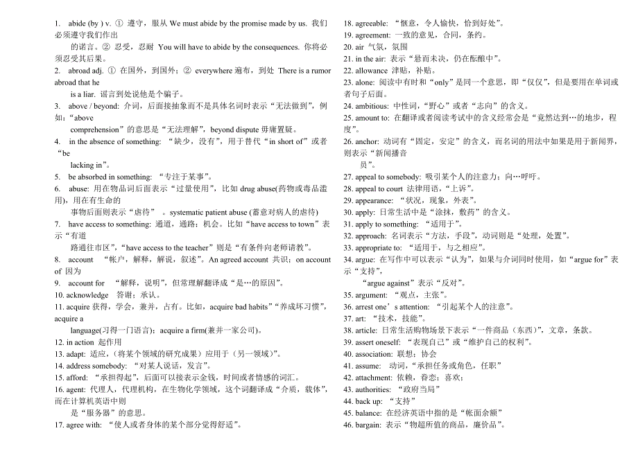 cet6一词多义_第1页