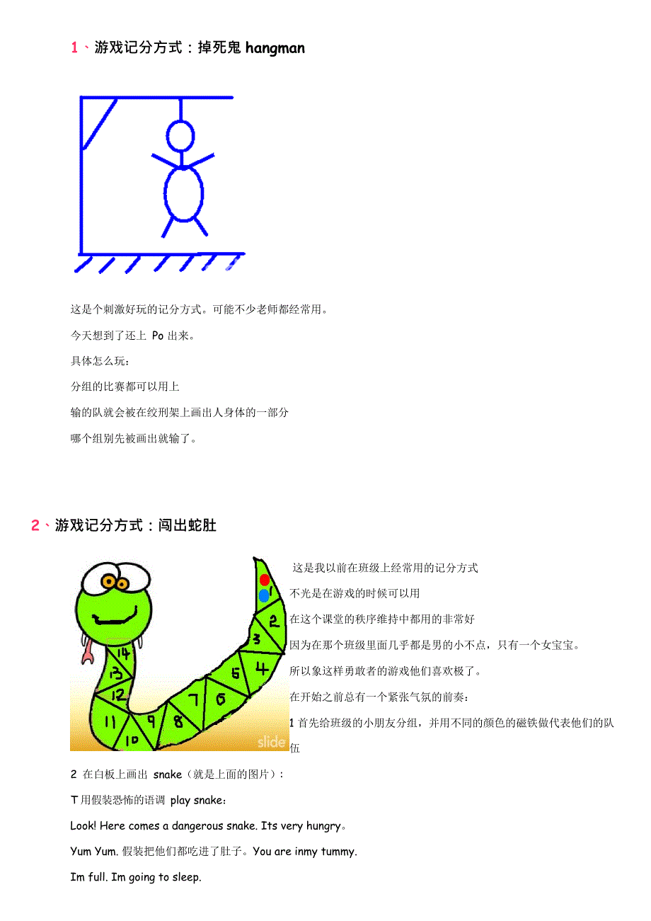 (完整版)英语课堂加分机制(最新整理)_第1页