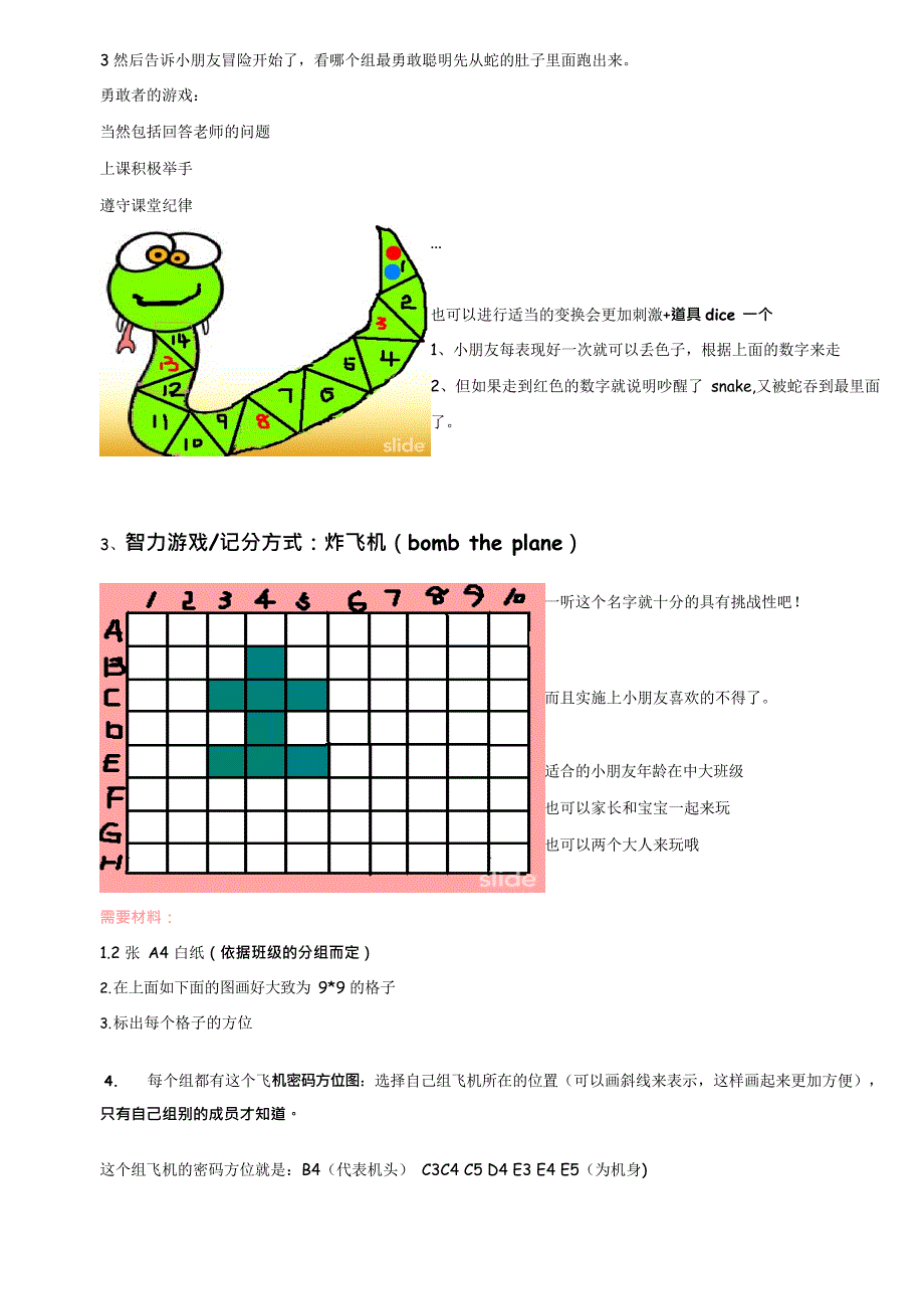 (完整版)英语课堂加分机制(最新整理)_第2页