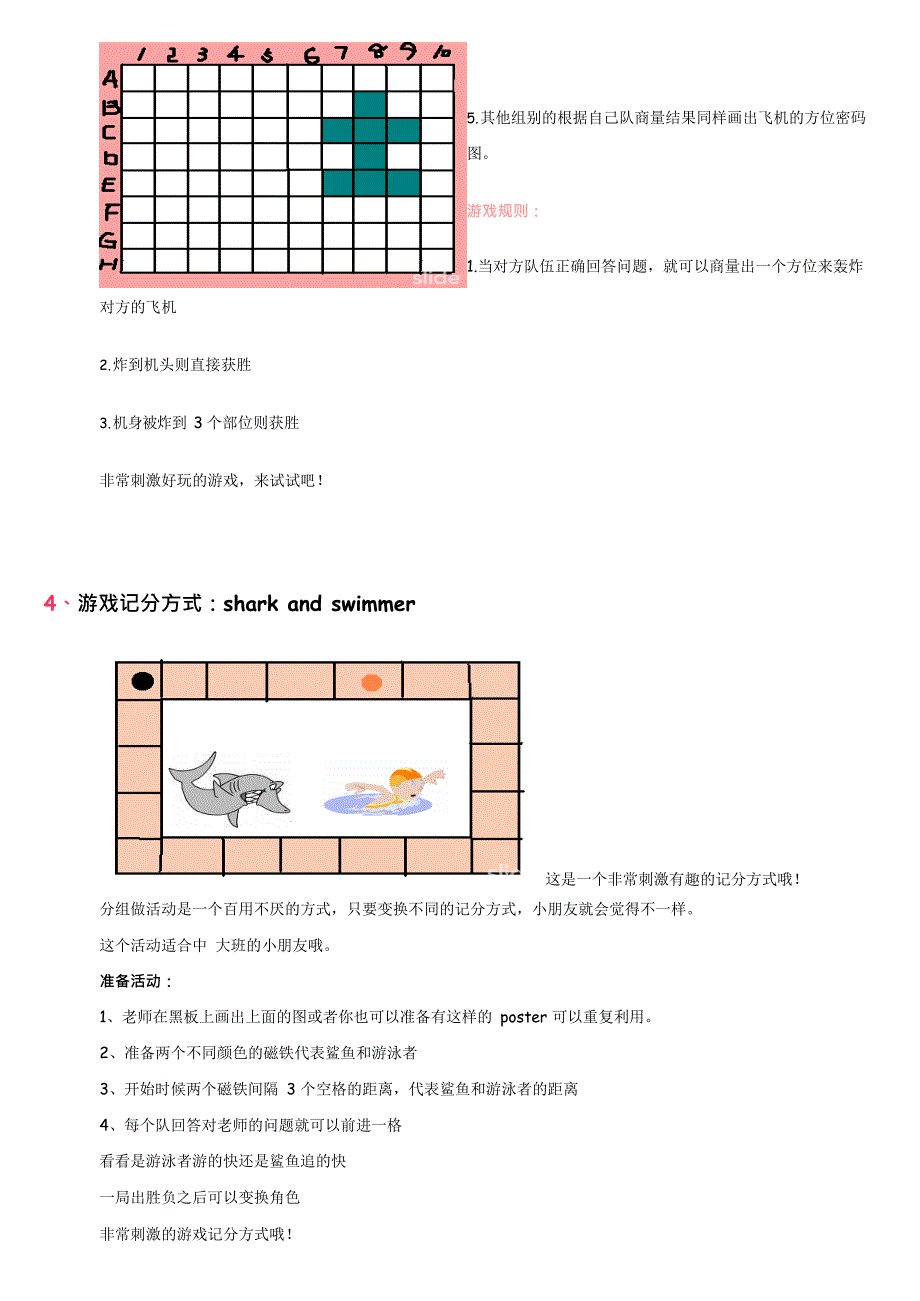 (完整版)英语课堂加分机制(最新整理)_第3页