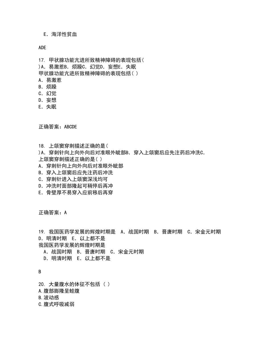 吉林大学21春《护理美学》在线作业三满分答案54_第5页