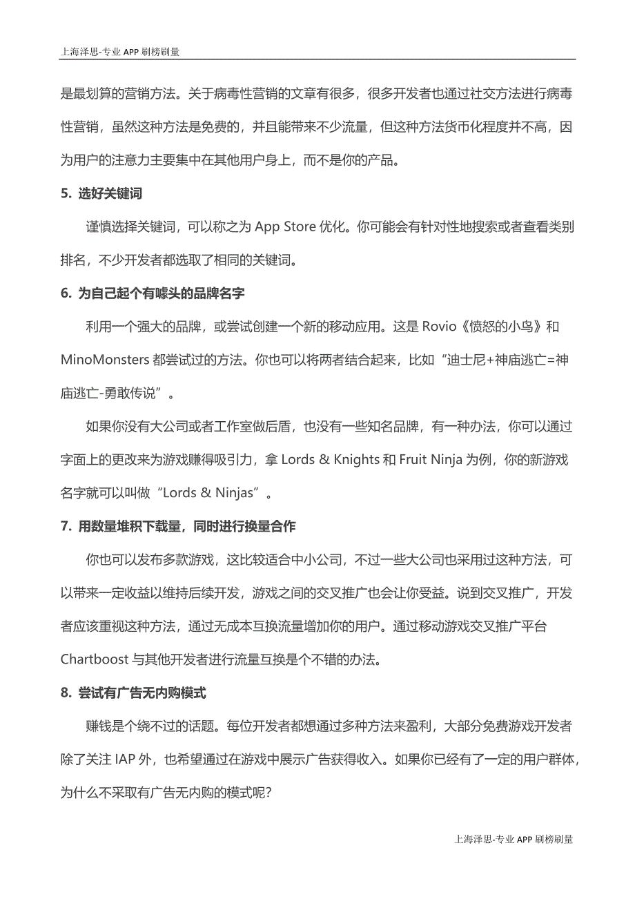 游戏发布和营销的10个建议_第2页