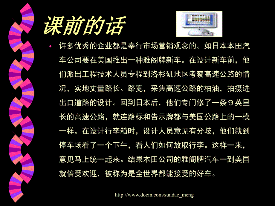 【大学课件】市场营销原理principles of marketing_第2页