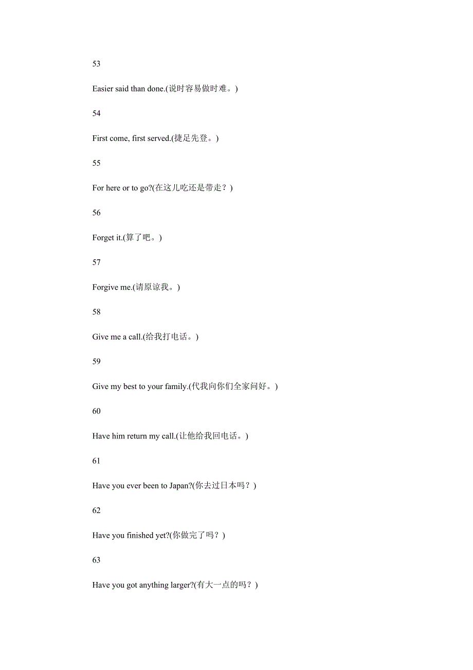 英语口语大全.doc_第3页