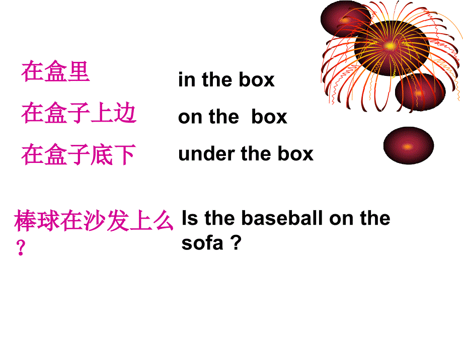 七上第四单元(1)_第3页