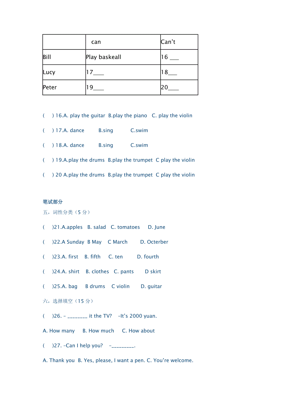 七年级英语试卷 (2).doc_第2页