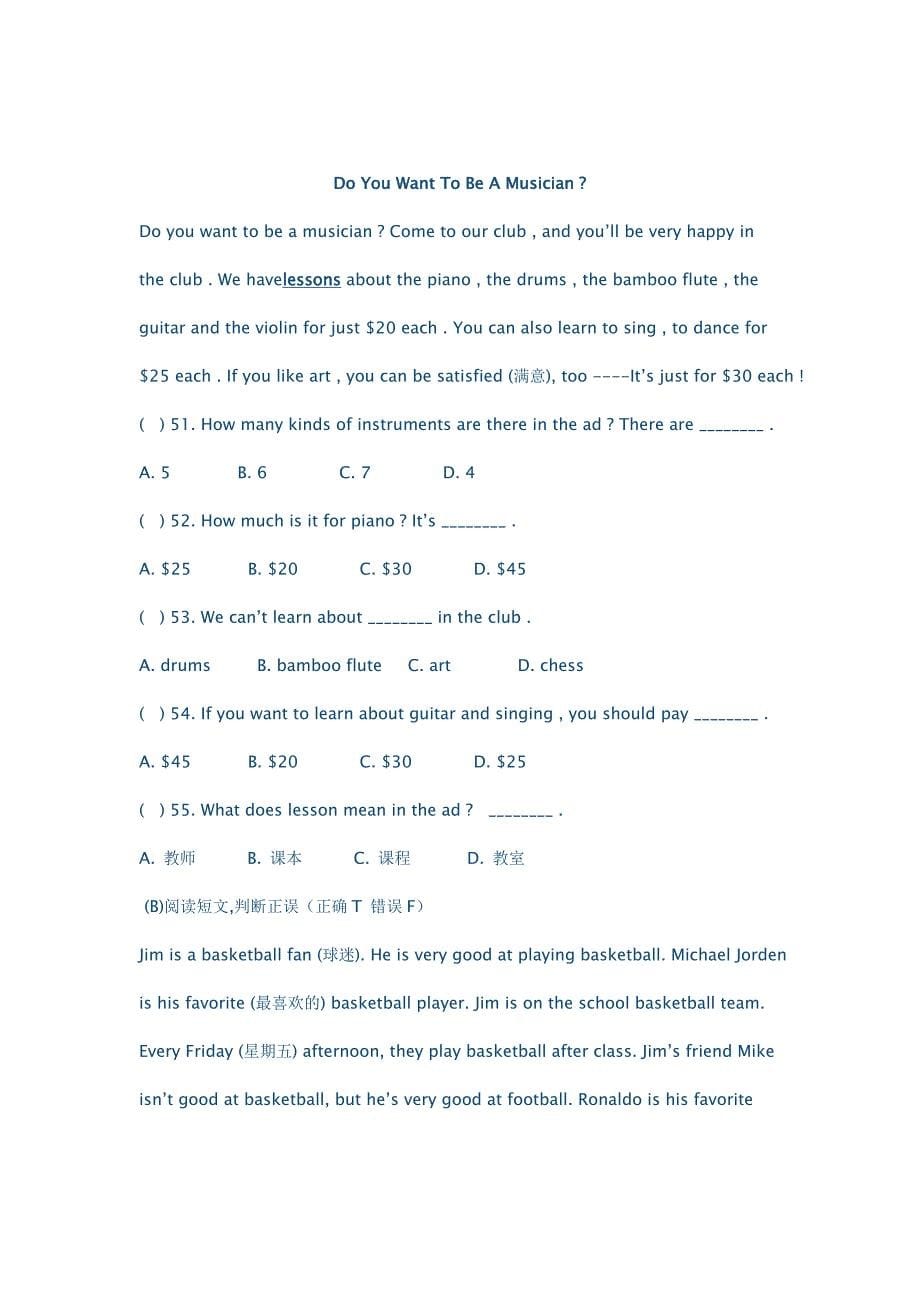 七年级英语试卷 (2).doc_第5页