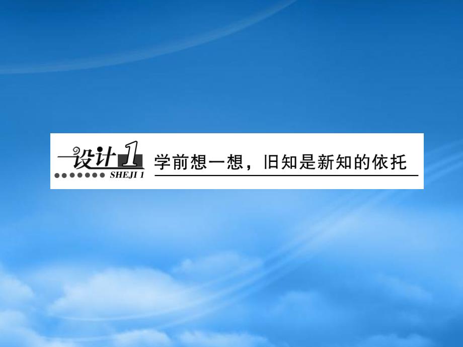 高中化学 第二章第二节影响化学反应速率的因素课件 新人教选修4_第3页