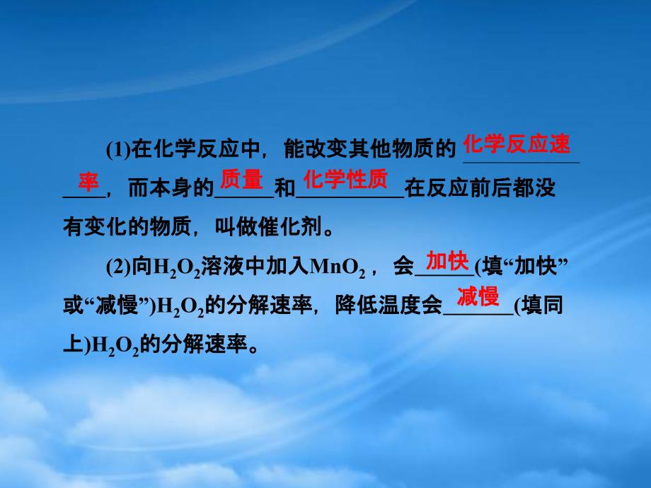 高中化学 第二章第二节影响化学反应速率的因素课件 新人教选修4_第4页