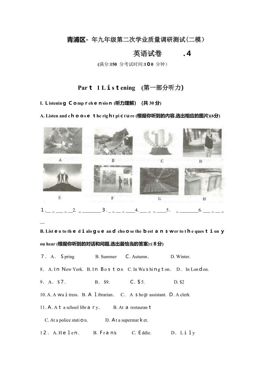 青浦区中考英语二模_第1页