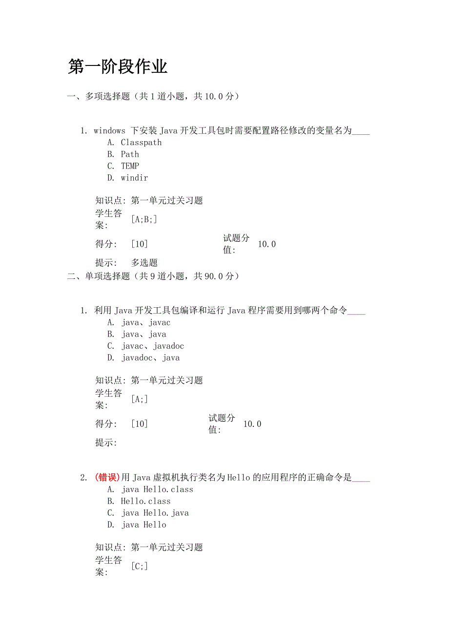 北邮高级语言程序设计java作业创新_第1页