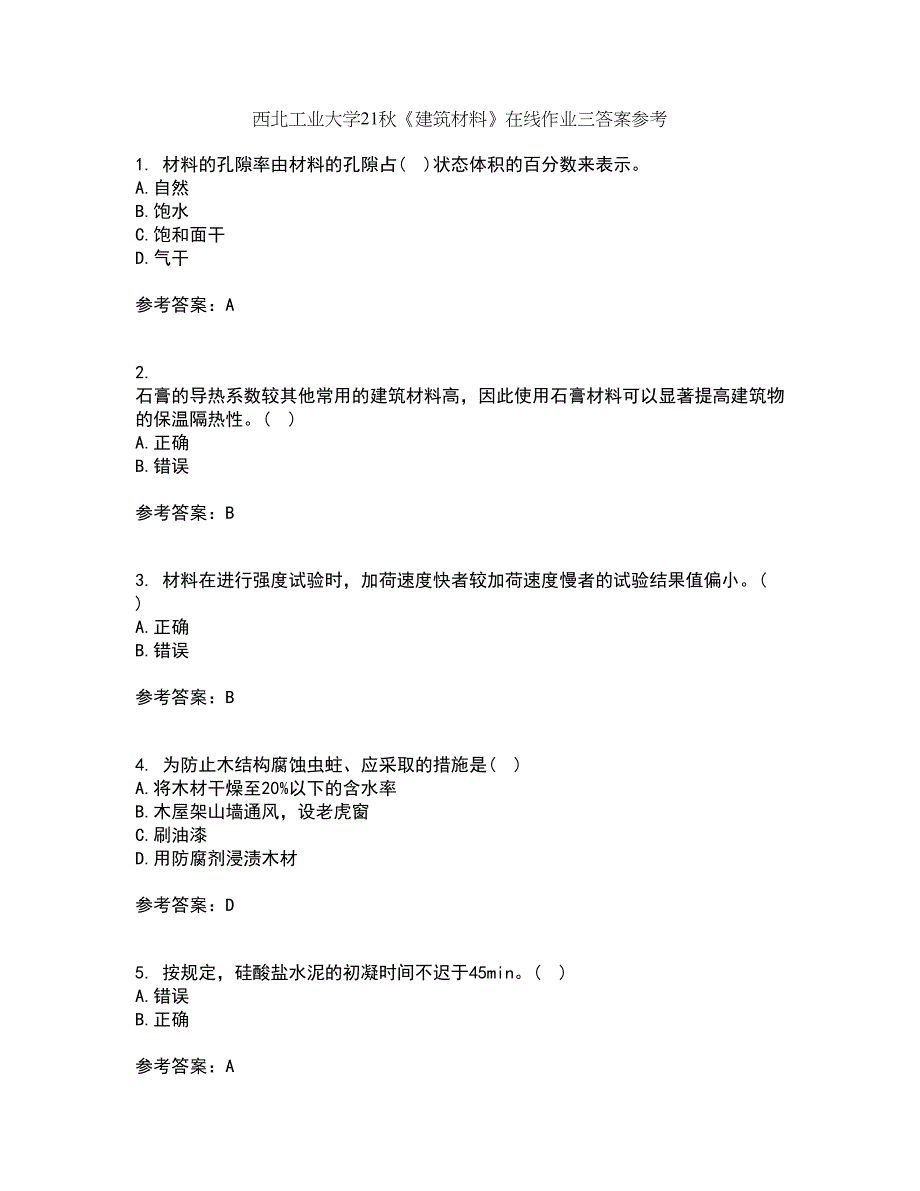 西北工业大学21秋《建筑材料》在线作业三答案参考51_第1页