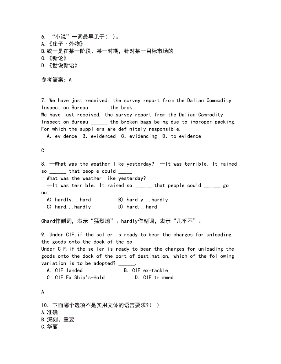 北京语言大学21秋《汉语写作》平时作业2-001答案参考33_第2页