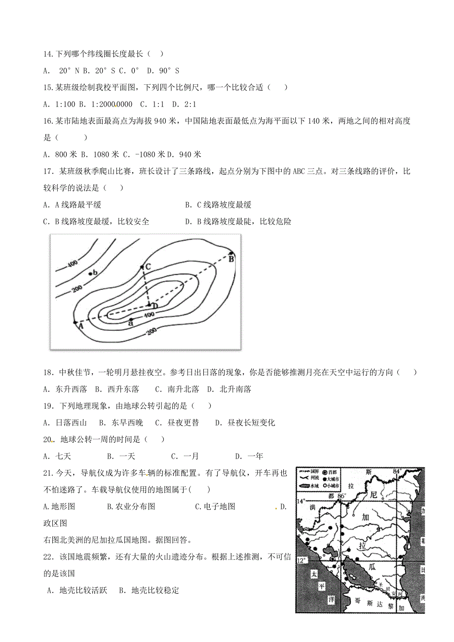 山东省龙口市第五中学2015-2016学年六年级地理上学期期中试题鲁教版五四制_第3页