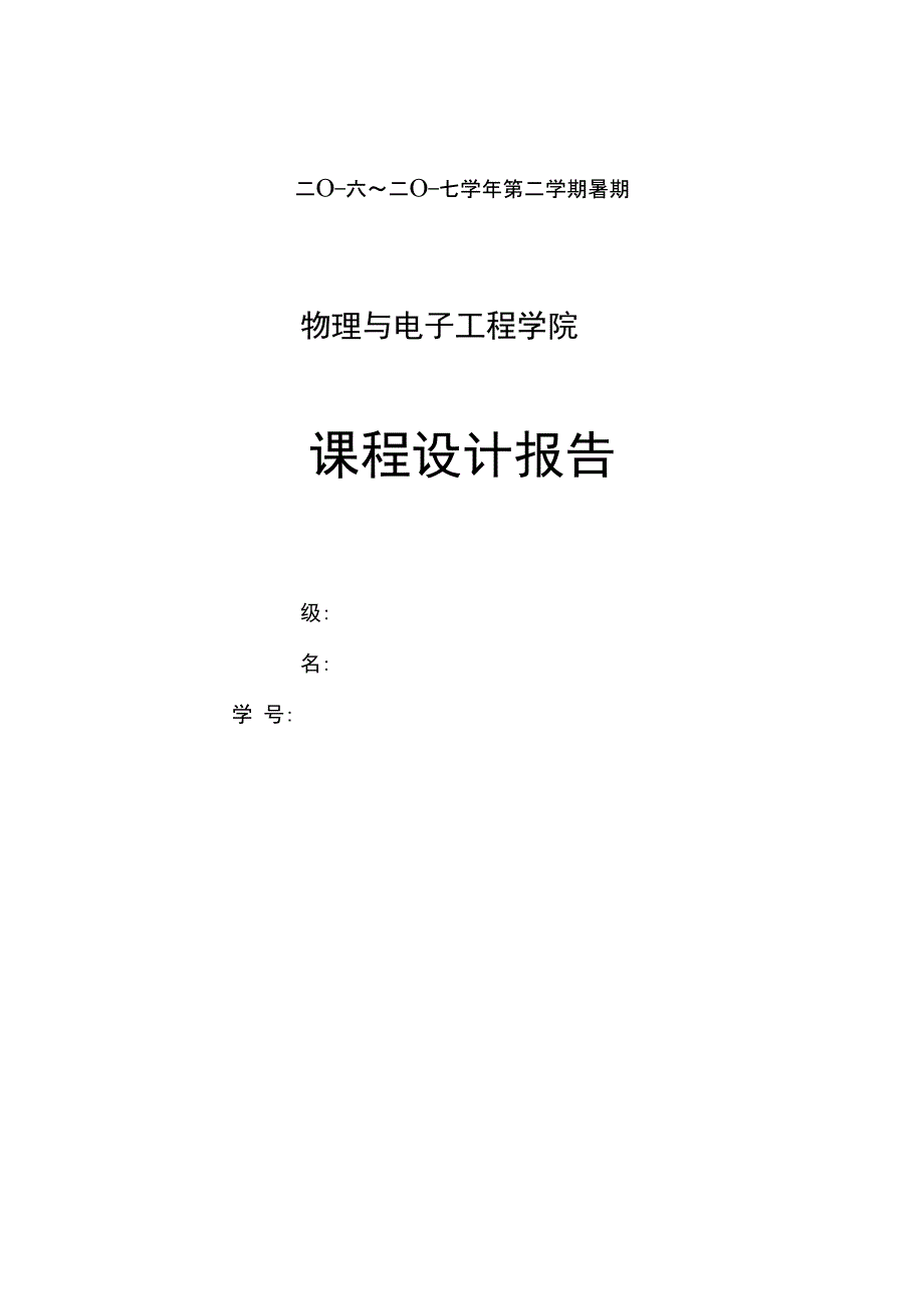 单片机最小系统仿真_第1页