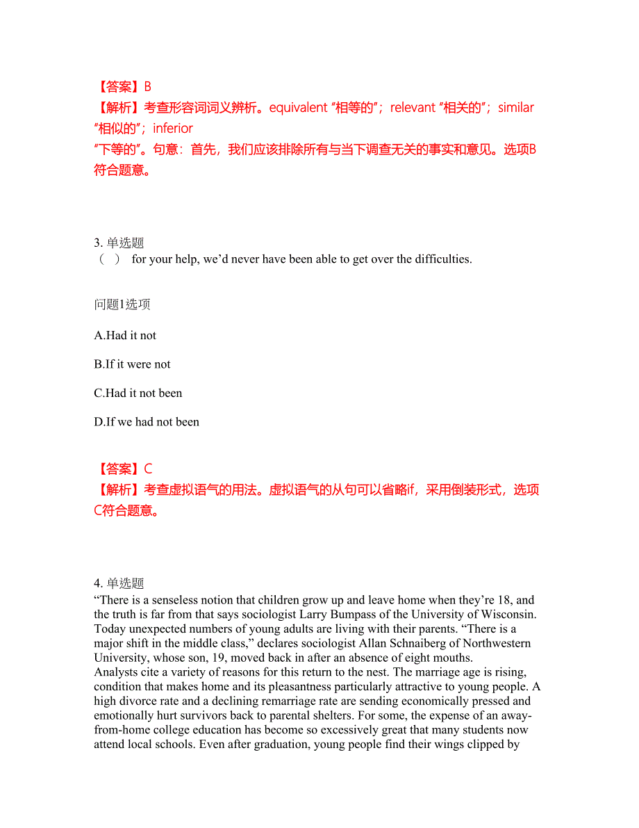 2022年考博英语-大连理工大学考前模拟强化练习题48（附答案详解）_第2页