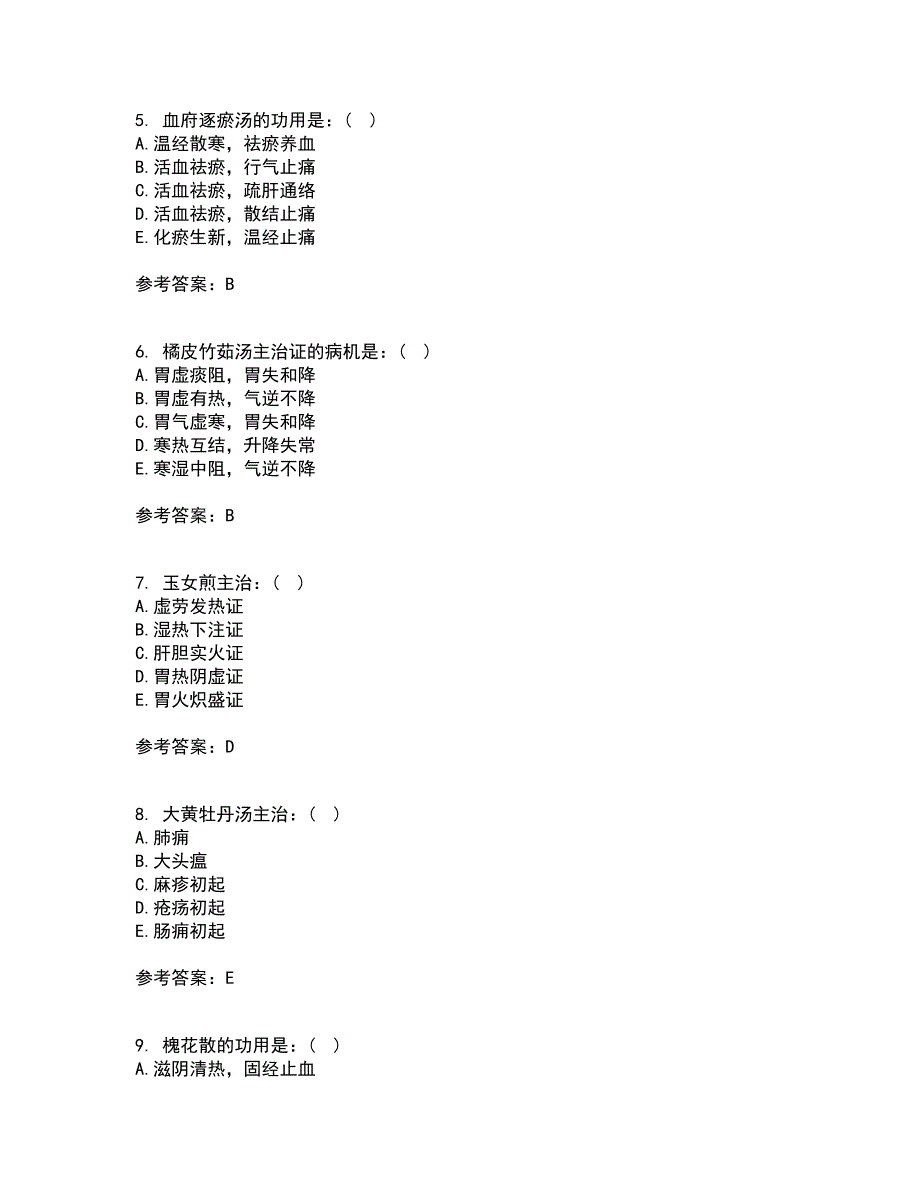 北京中医药大学21秋《方剂学Z》复习考核试题库答案参考套卷22_第2页