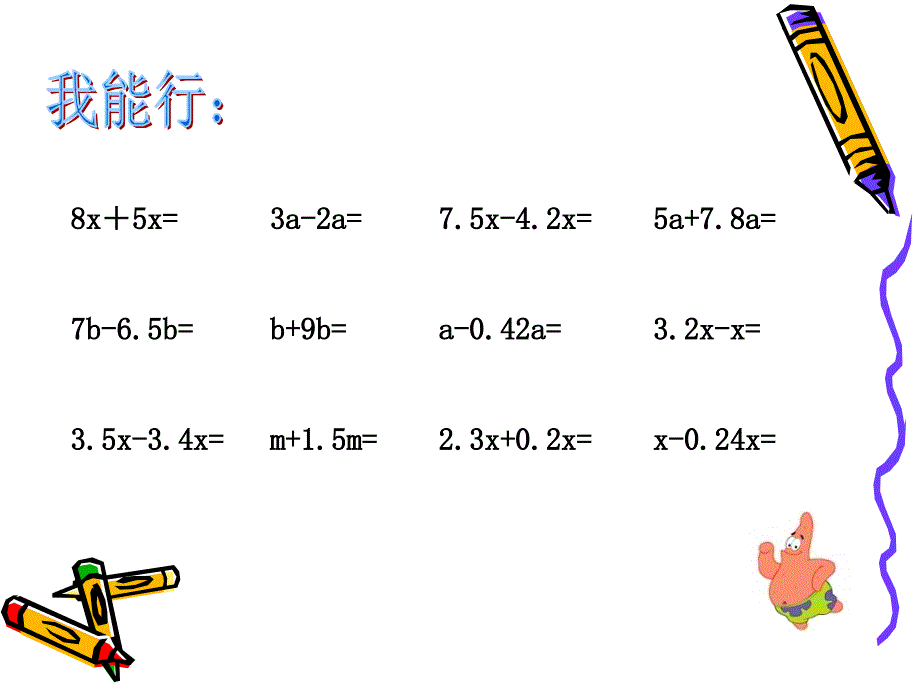 列方程解决问题（例4）1_第2页