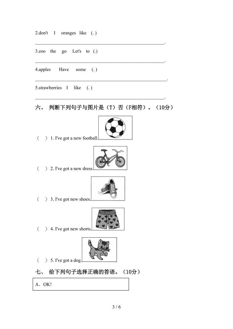 部编人教版三年级英语上册期中测试卷【加答案】.doc_第3页