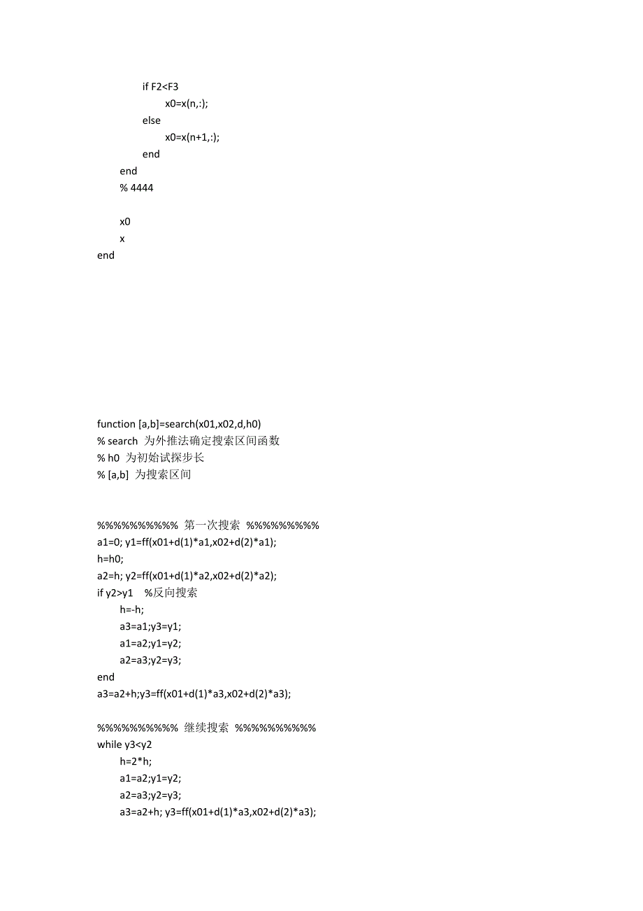 基于matlab的坐标轮换法程序_第4页