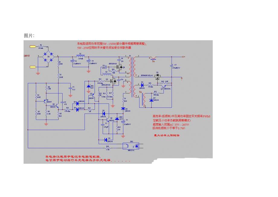 开关电源电路图详解_第4页