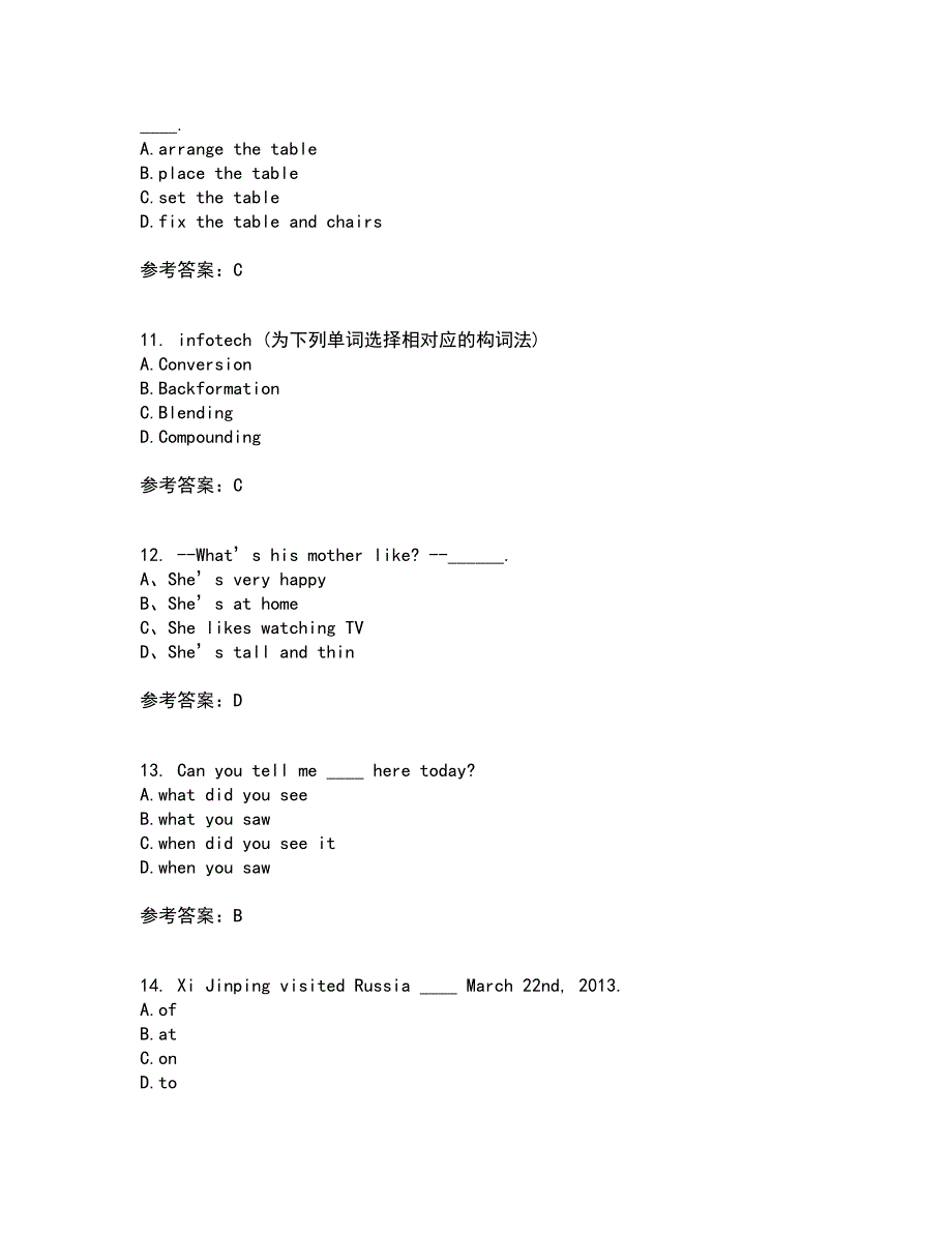 天津大学21春《大学英语》离线作业1辅导答案94_第3页