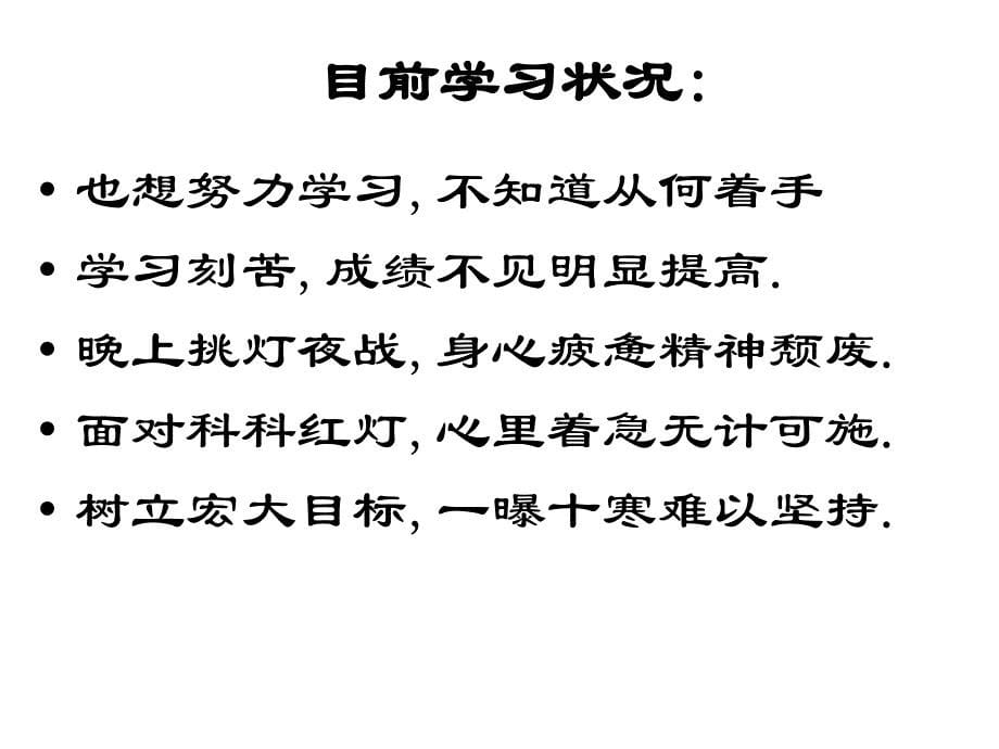 主题班会班会课件：把眼睛擦亮把耳朵叫醒_第5页