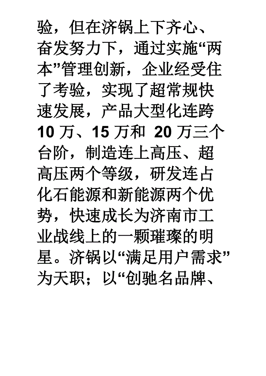 以客户需求为导向的工作流程优化_第2页