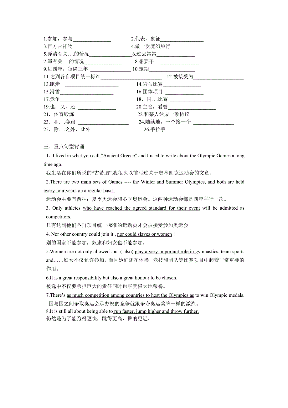 必修2unit2基础知识检测_第2页