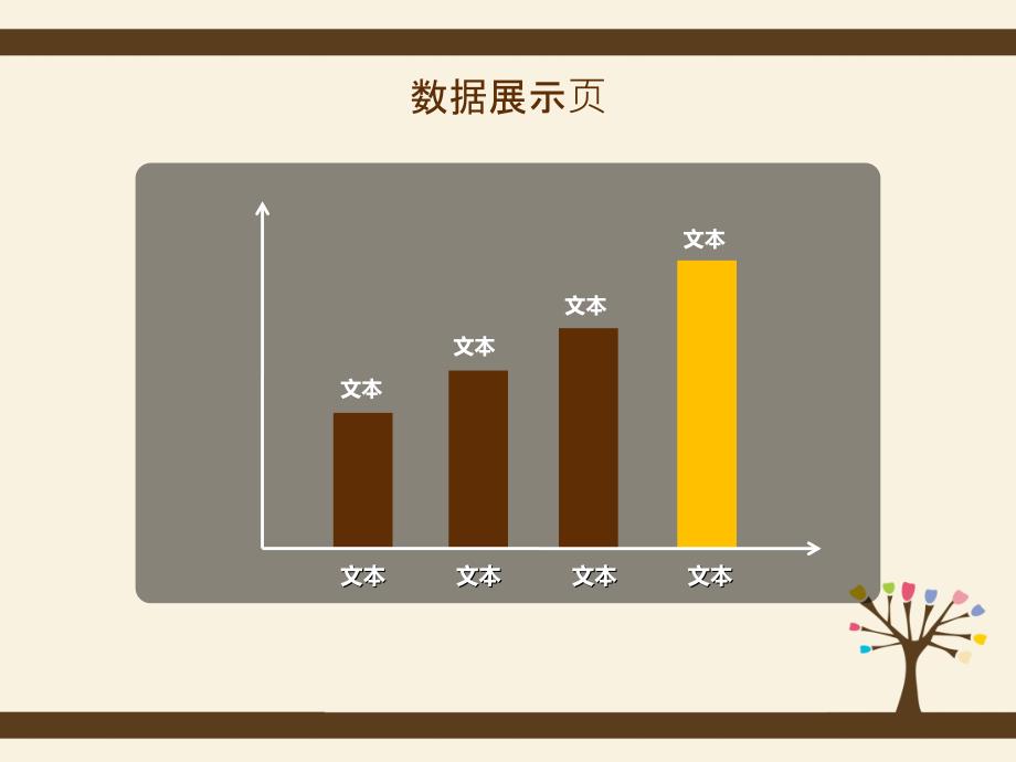 精选大学生毕业论文答辩开题报告PPT(88)_第4页