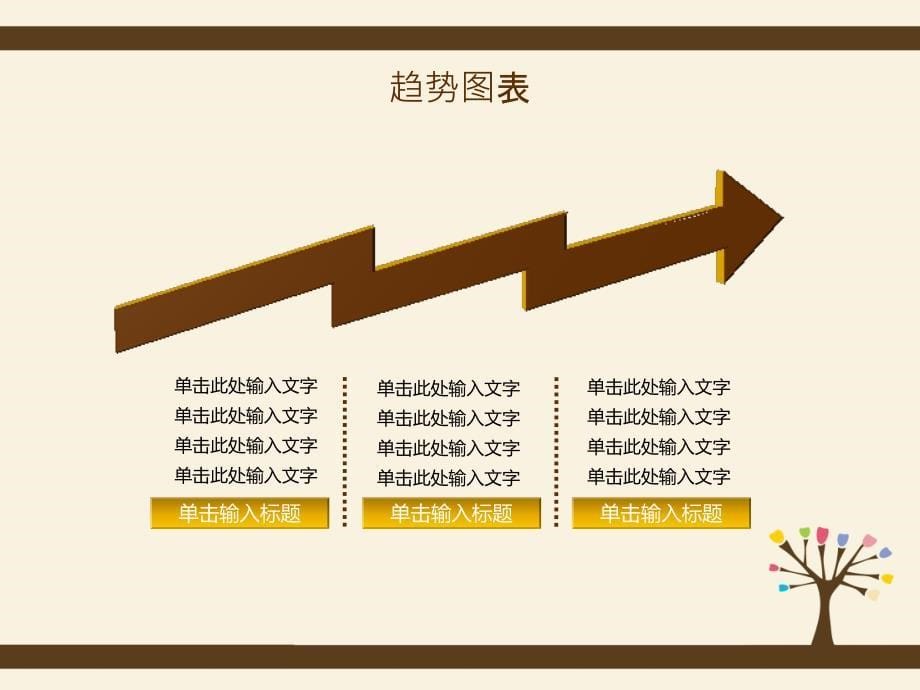 精选大学生毕业论文答辩开题报告PPT(88)_第5页