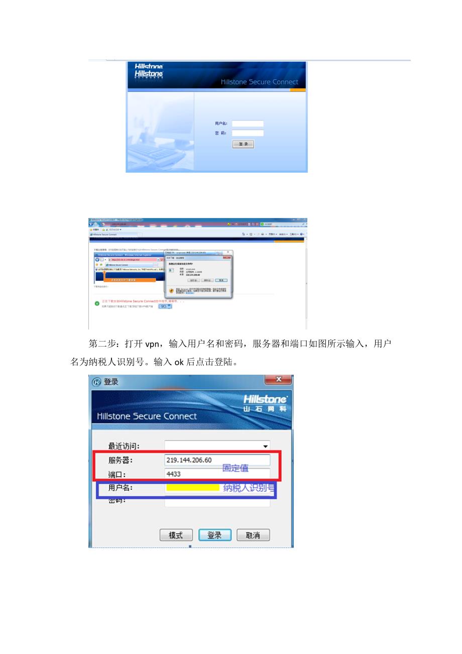 网上税务局常见问题汇总_第5页