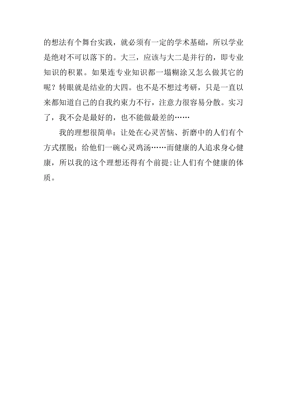 高一化学期末总结学生_第4页