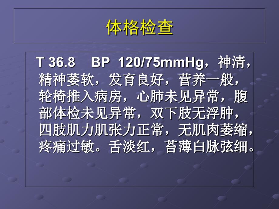 糖尿病周围神经病变治疗体会_第4页